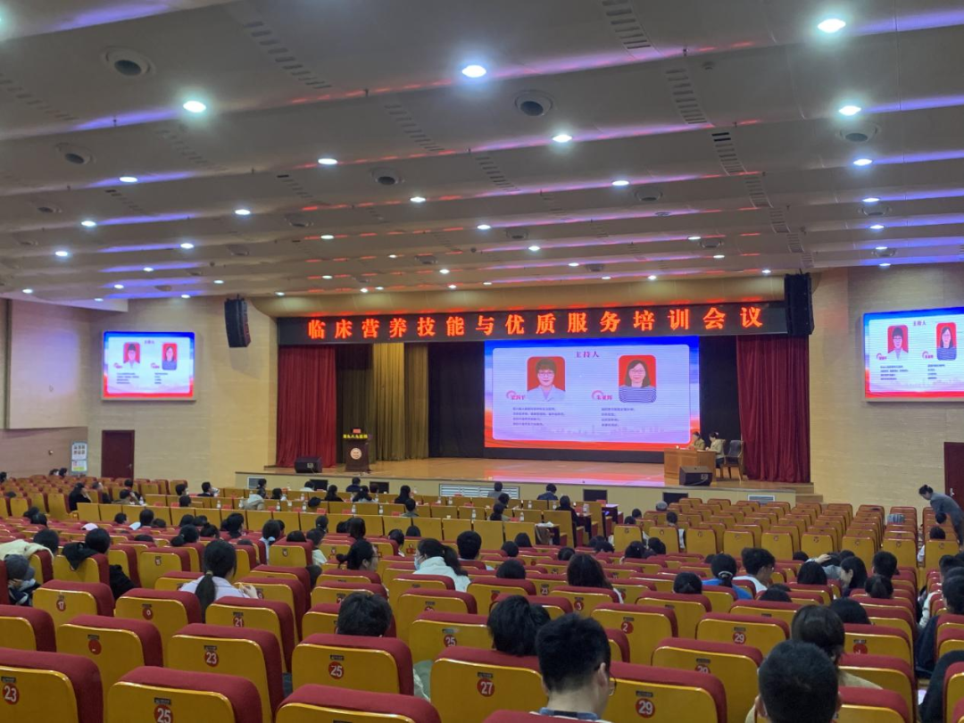 基础医学院：临床营养培训暨年会...