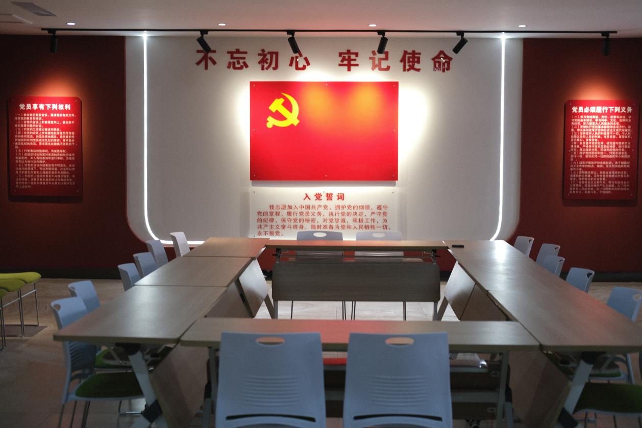 党建活动室