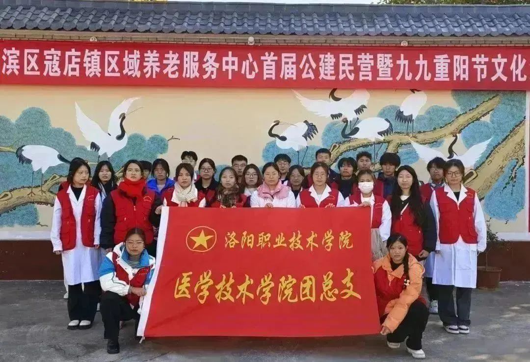 医学技术学院