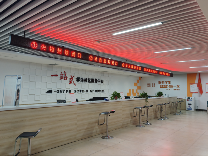 天工书院“一站式”学生社区欢迎...