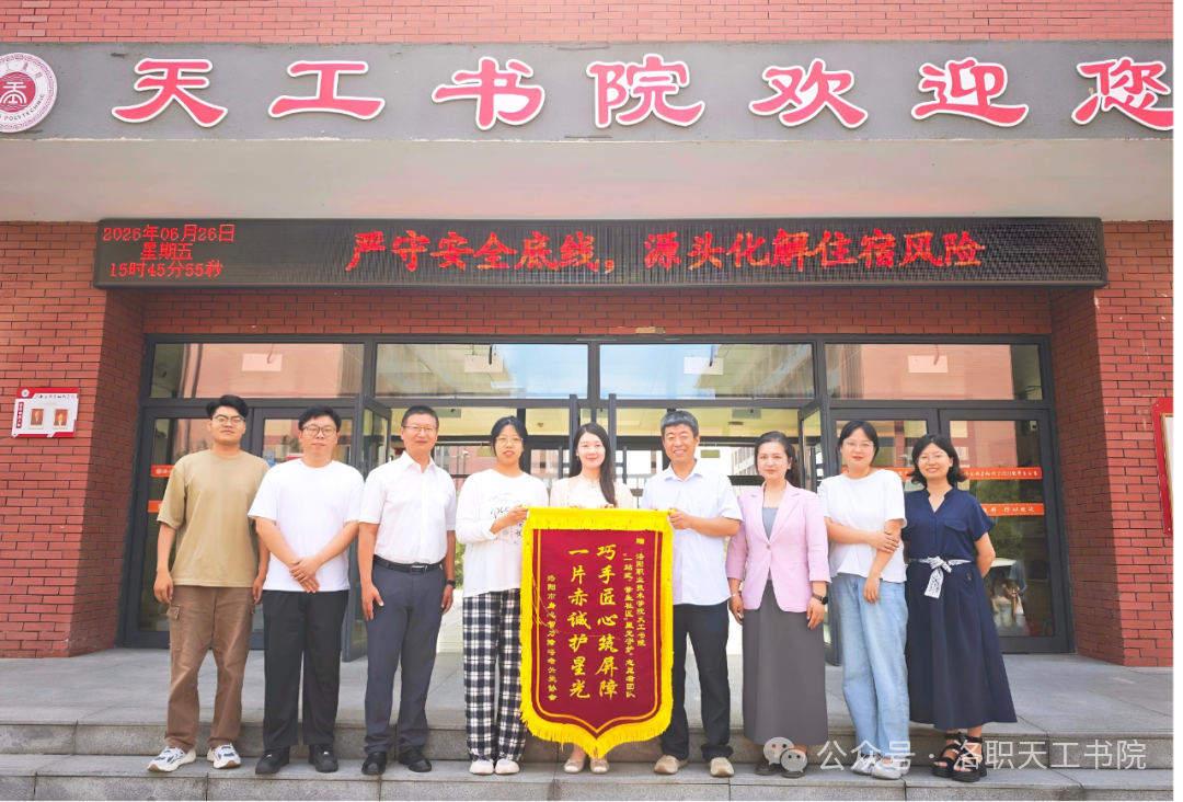 洛阳市身心智障碍者关爱协会向天...