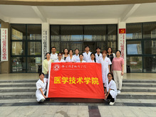 医学技术学院：中秋送关怀、爱护...